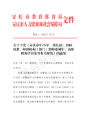 安庆市职评条件解答文件